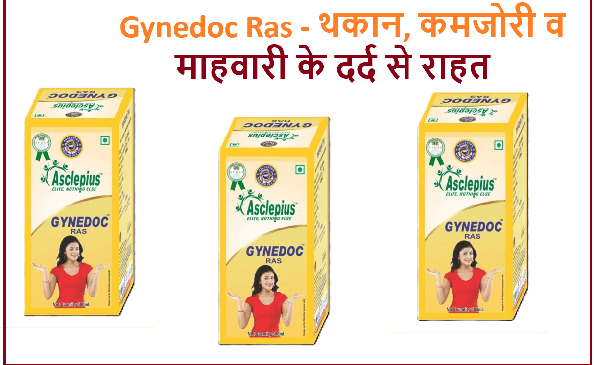 Gynedoc Ras Ke fayde In Hindi AWPL Asclepius Wellness ...