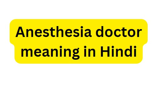anesthesia meaning in hindi