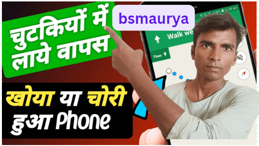 IMEI Number Block kaise kare | find my device se mobile ko lock kaise kare,