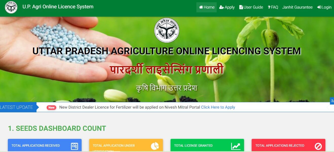 Pesticides Licence application form online ! only up