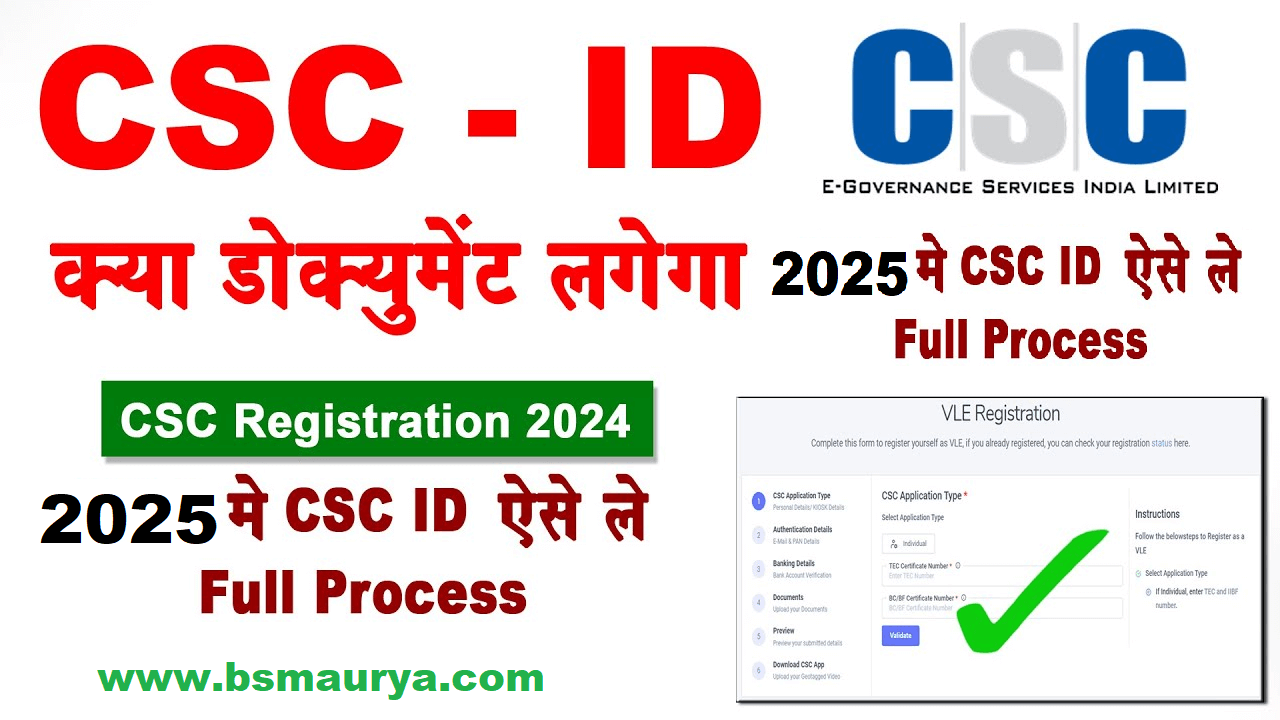 What are the requirements for CSC registration