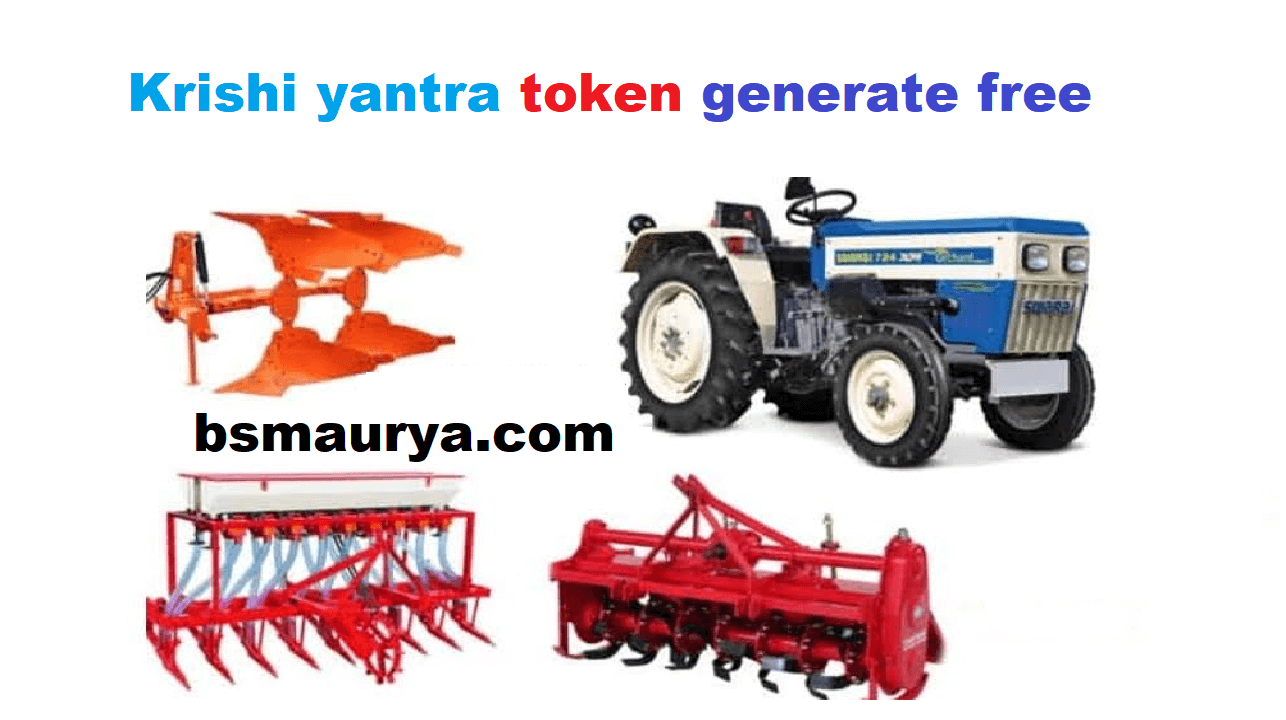 Krishi Yantra Token Generate Free