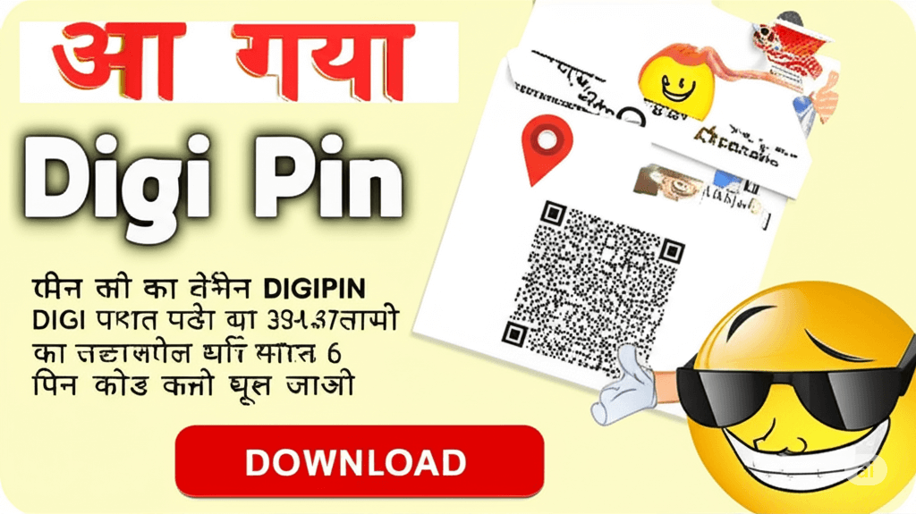 DIGIPIN क्या इस कैसे use करे फुल जानकारी 