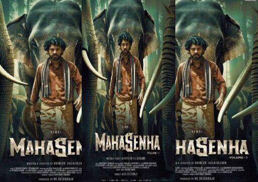 Mahasena Upcoming Movies Release Date: Vimal’s Thrilling Tribal Saga Hits Screens Soon